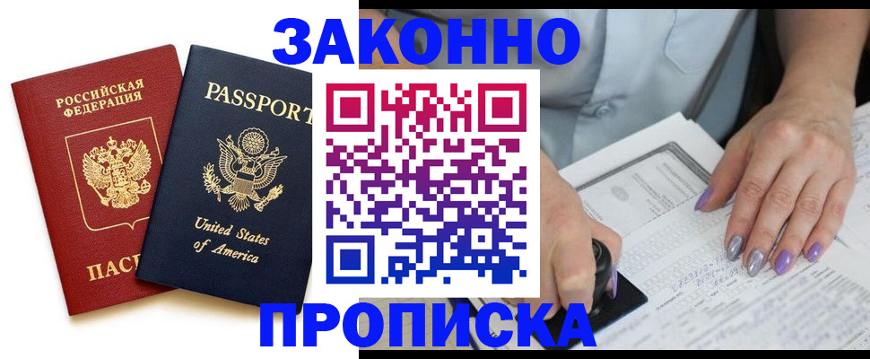 временная регистрация в квартире в Ханты-Мансийске