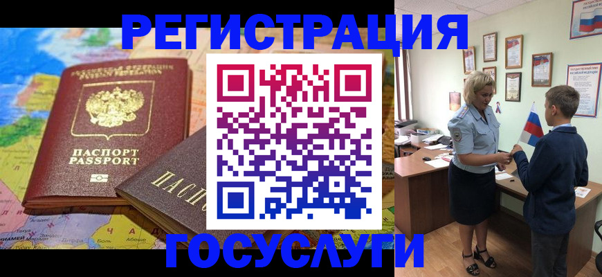 прописка законно в Ханты-Мансийске